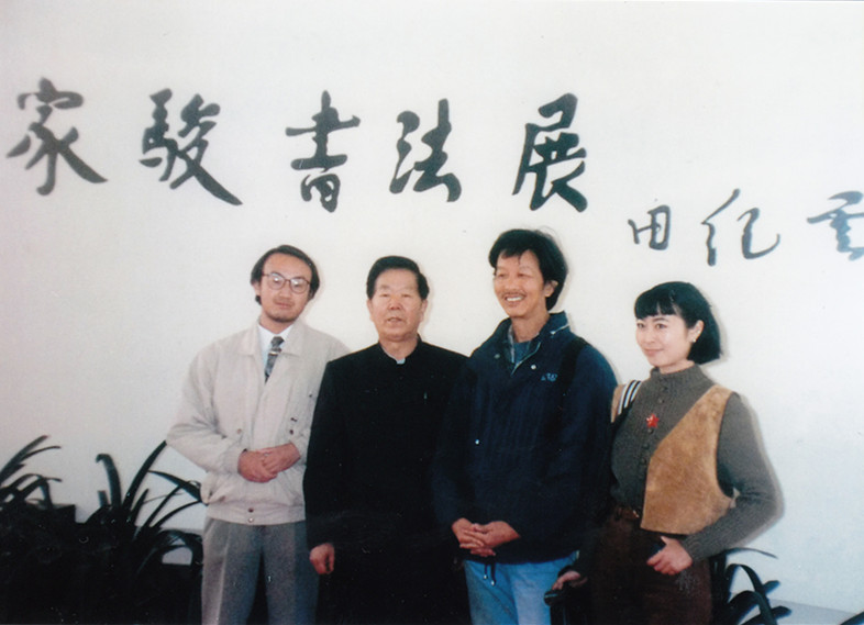 张星水陪同全国人大常委夏家骏教授出席在中国历史博物馆举办的的夏家骏书法展
