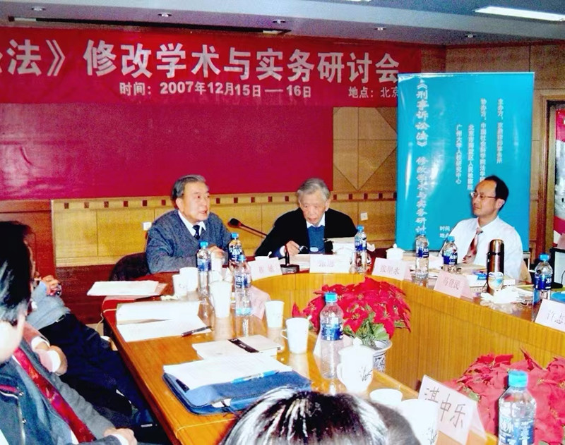 崔敏、张思之、张星水，共同主持学术会议